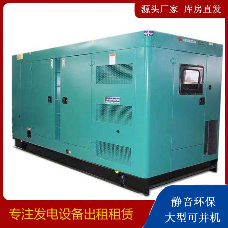 奉化出租发电机康明斯发电机要讲究正确的操作步骤