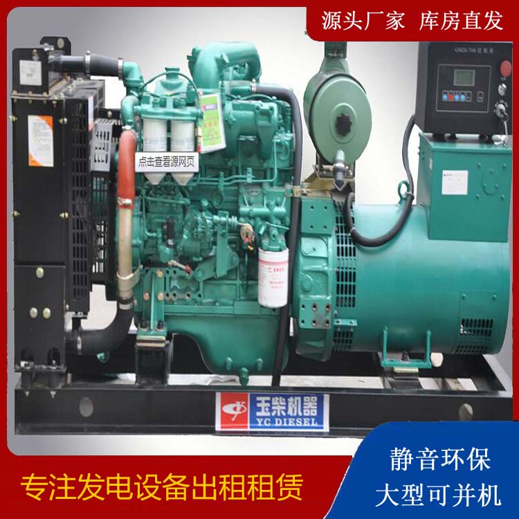 奉化出租发电机 柴油发电机组安全使用注意事项